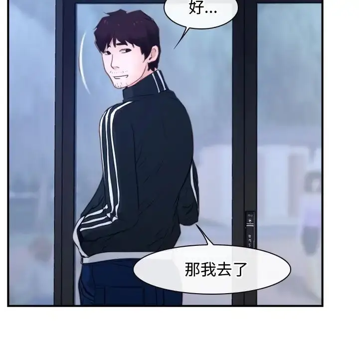 漫画《寻找初恋》第12话第29张图