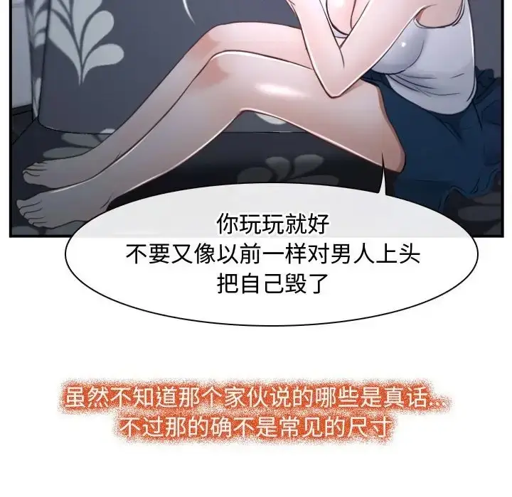 漫画《寻找初恋》第12话第40张图
