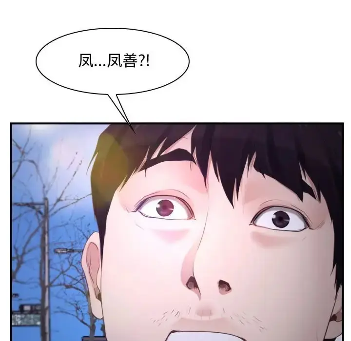 漫画《寻找初恋》第12话第46张图