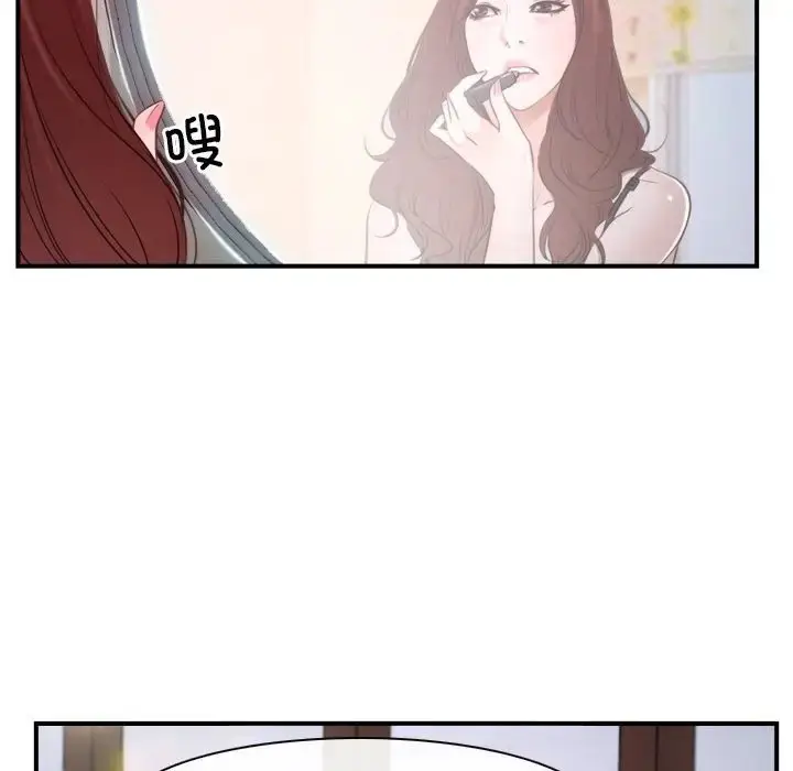 漫画《寻找初恋》第12话第50张图