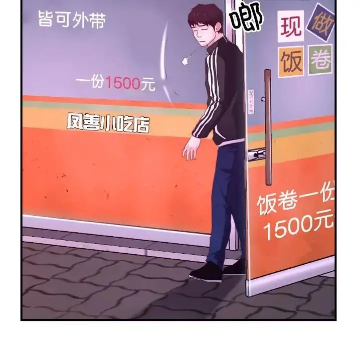 漫画《寻找初恋》第12话第64张图