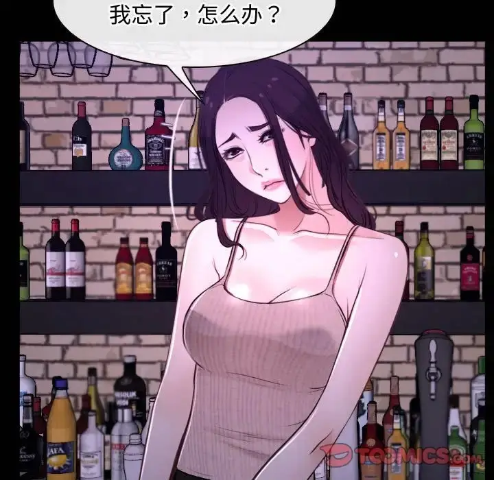 漫画《寻找初恋》第12话第72张图