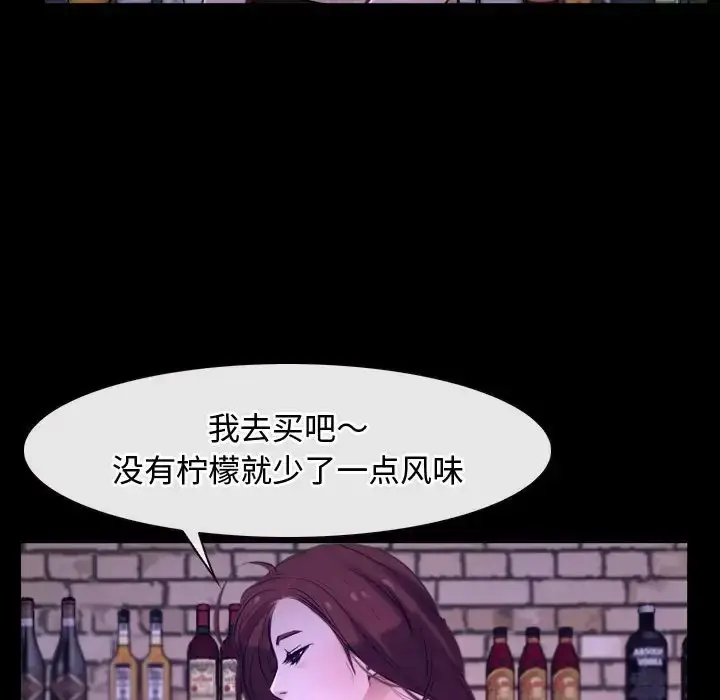 漫画《寻找初恋》第12话第73张图