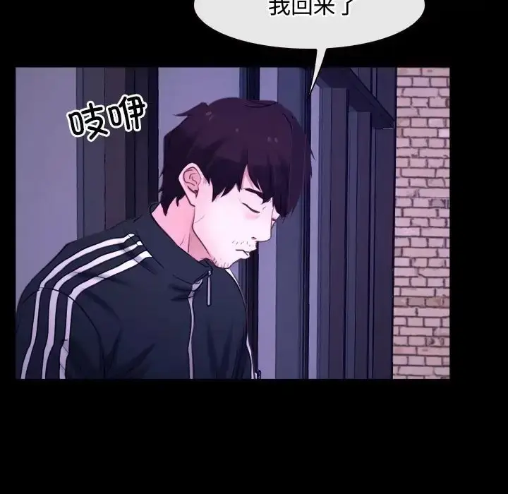 漫画《寻找初恋》第12话第77张图