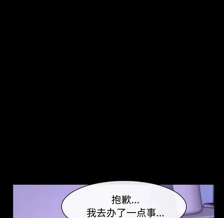漫画《寻找初恋》第12话第80张图
