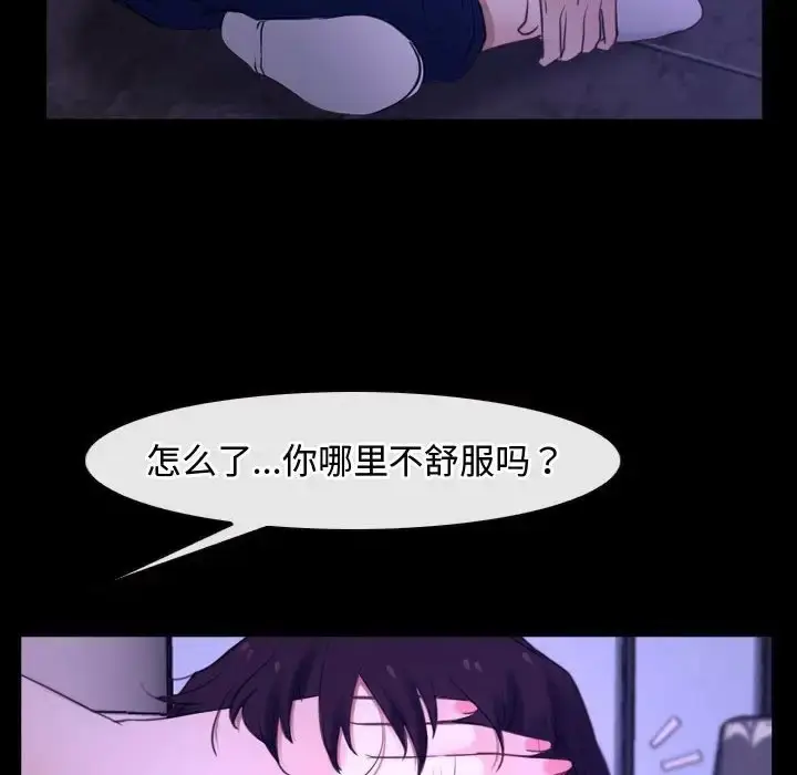 漫画《寻找初恋》第12话第82张图