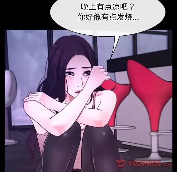 漫画《寻找初恋》第12话第84张图
