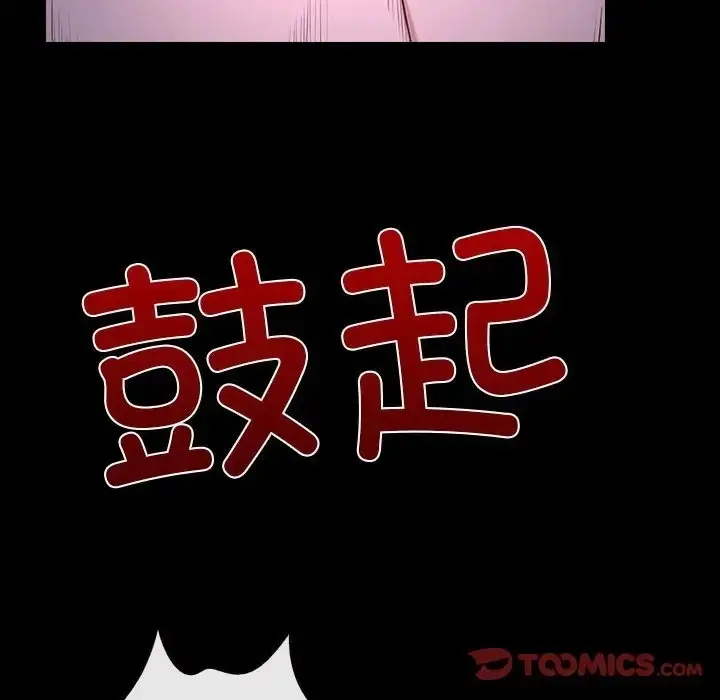 漫画《寻找初恋》第12话第90张图