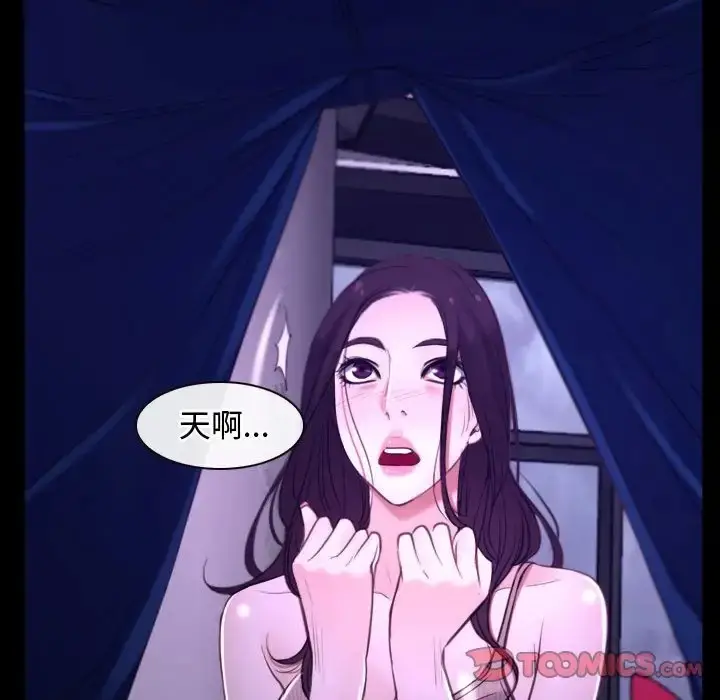 漫画《寻找初恋》第12话第93张图