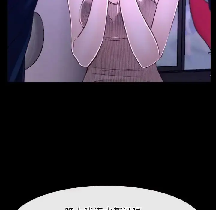 漫画《寻找初恋》第12话第94张图