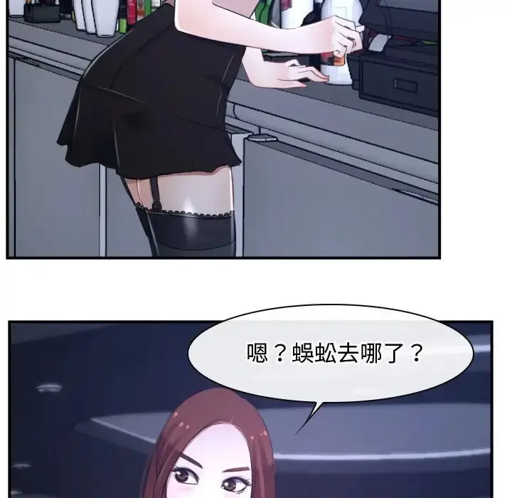 漫画《寻找初恋》第13话第13张图