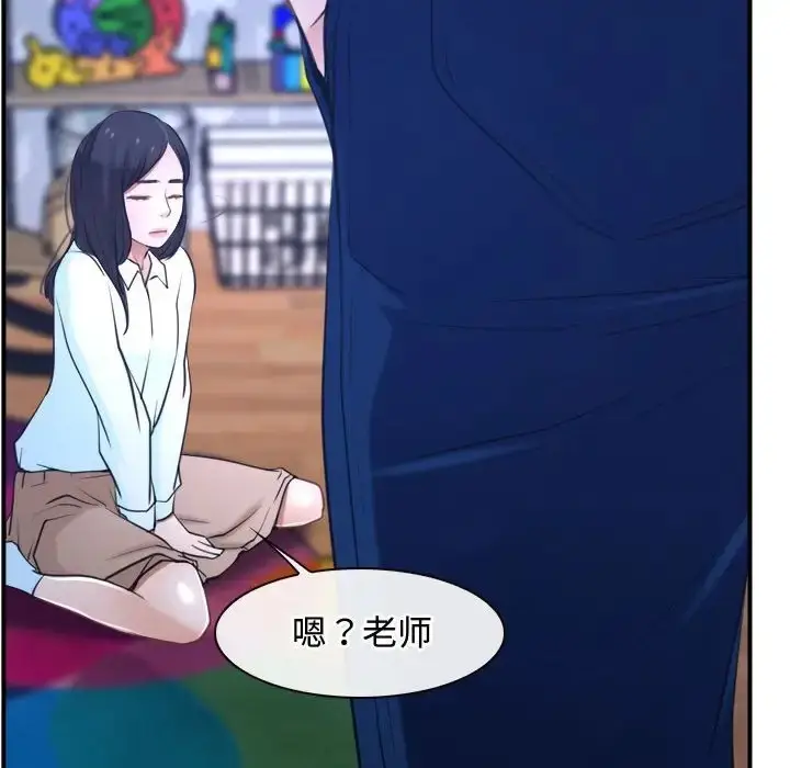 漫画《寻找初恋》第13话第131张图