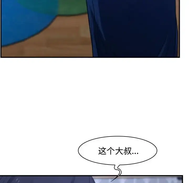 漫画《寻找初恋》第13话第132张图