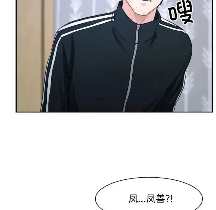 漫画《寻找初恋》第13话第140张图