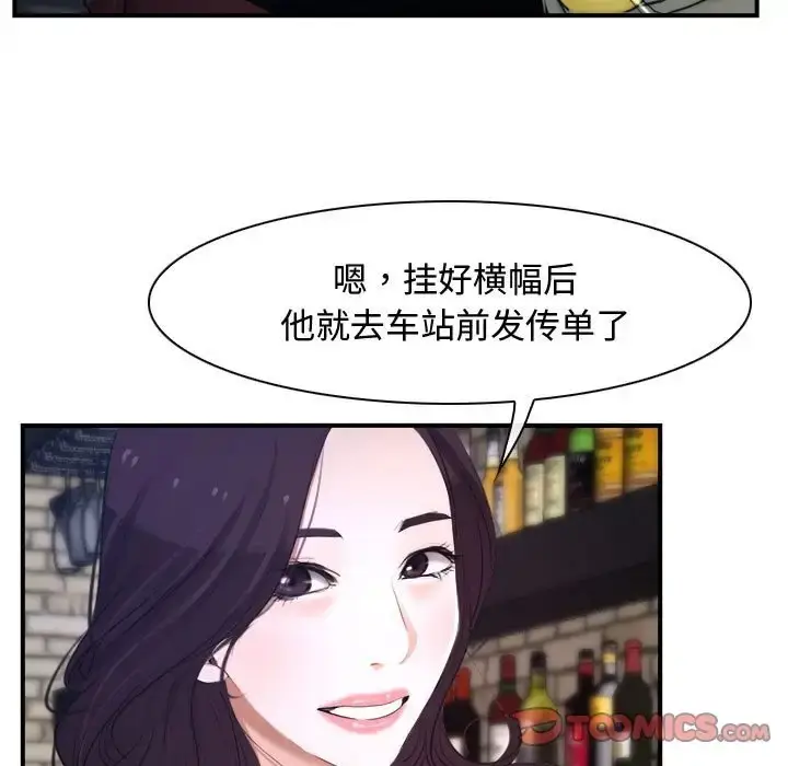 漫画《寻找初恋》第13话第15张图