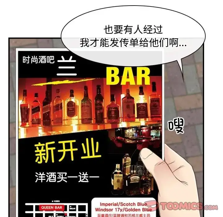 漫画《寻找初恋》第13话第21张图