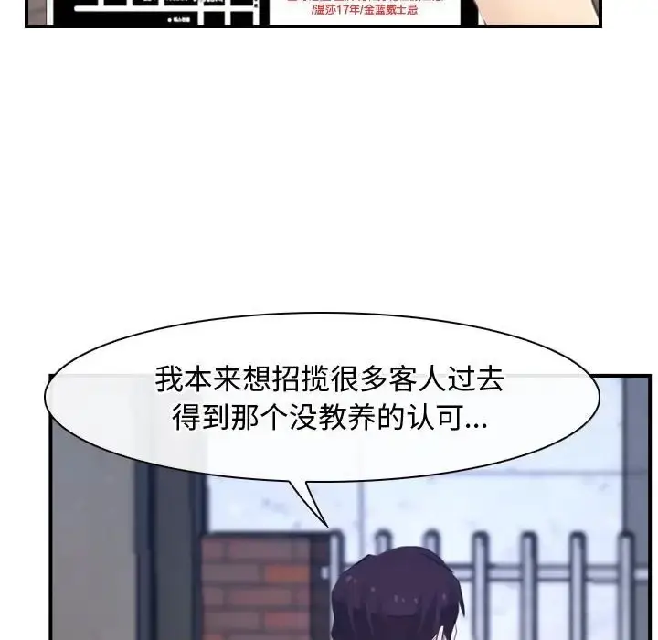漫画《寻找初恋》第13话第22张图