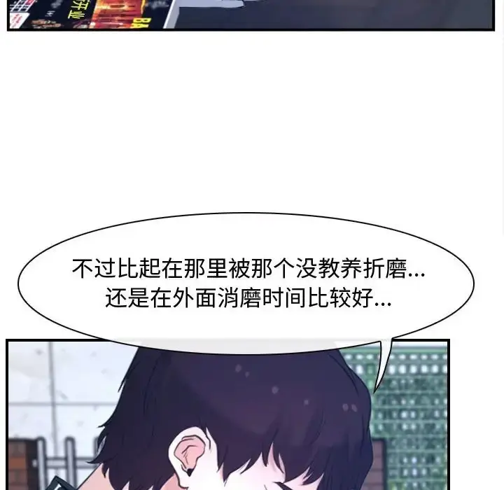 漫画《寻找初恋》第13话第26张图