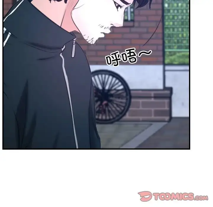 漫画《寻找初恋》第13话第27张图