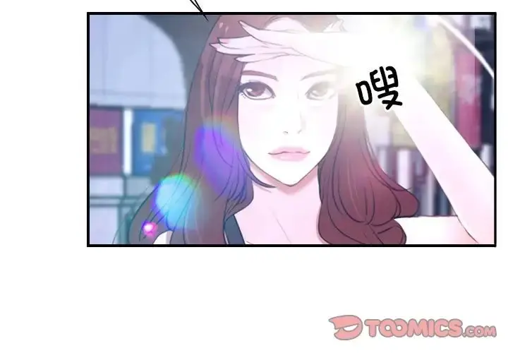 漫画《寻找初恋》第13话第3张图