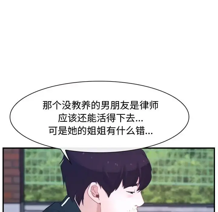 漫画《寻找初恋》第13话第32张图
