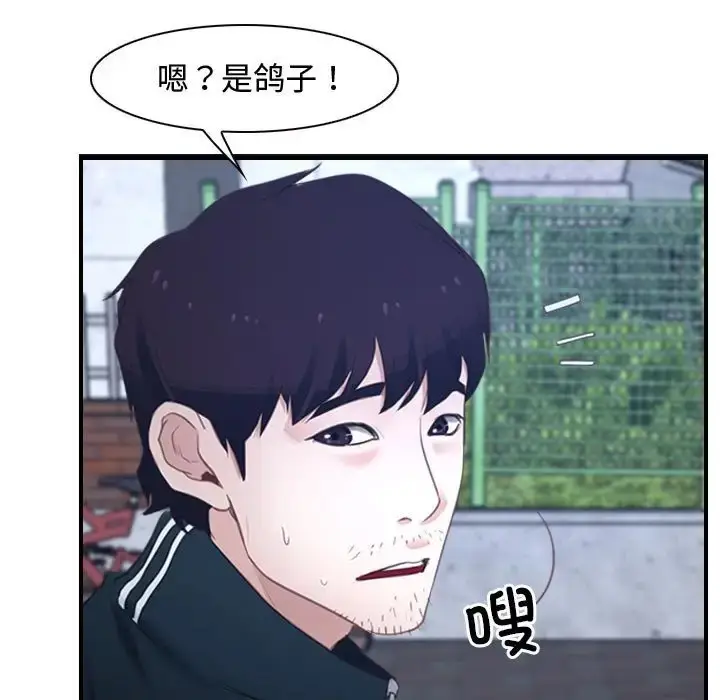 漫画《寻找初恋》第13话第35张图