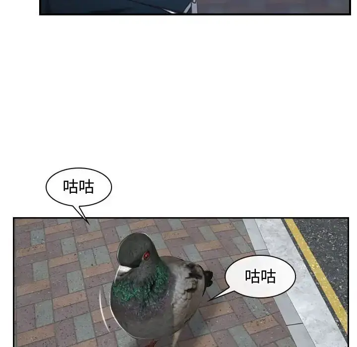 漫画《寻找初恋》第13话第36张图
