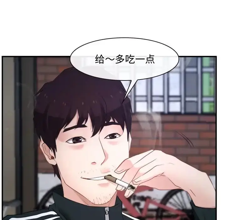 漫画《寻找初恋》第13话第48张图