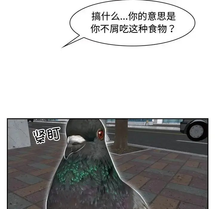 漫画《寻找初恋》第13话第54张图