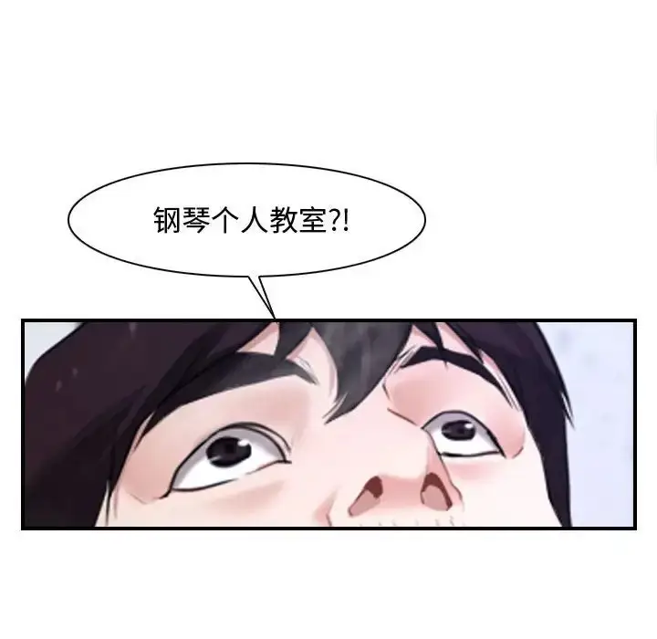 漫画《寻找初恋》第13话第67张图