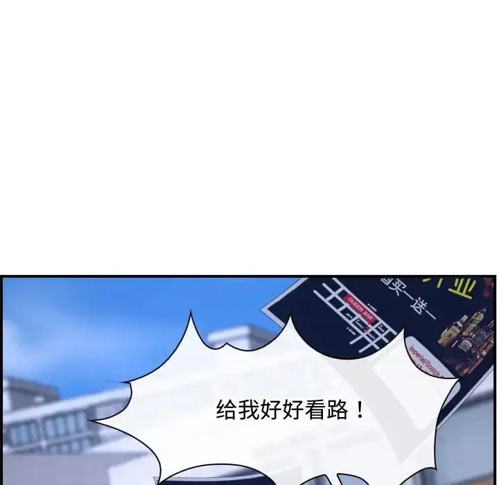 漫画《寻找初恋》第13话第72张图