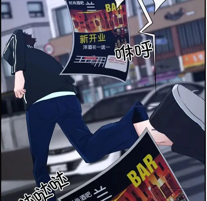 漫画《寻找初恋》第13话第73张图