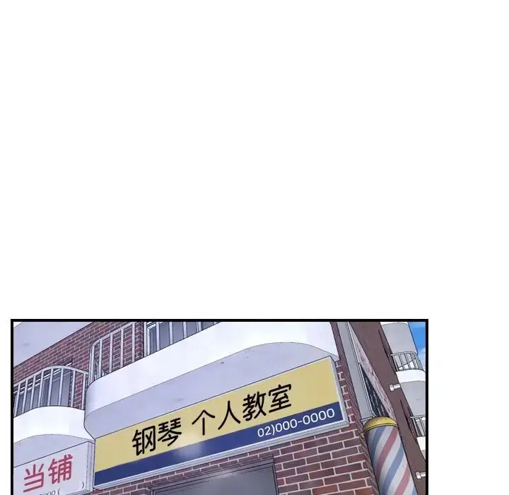漫画《寻找初恋》第13话第76张图
