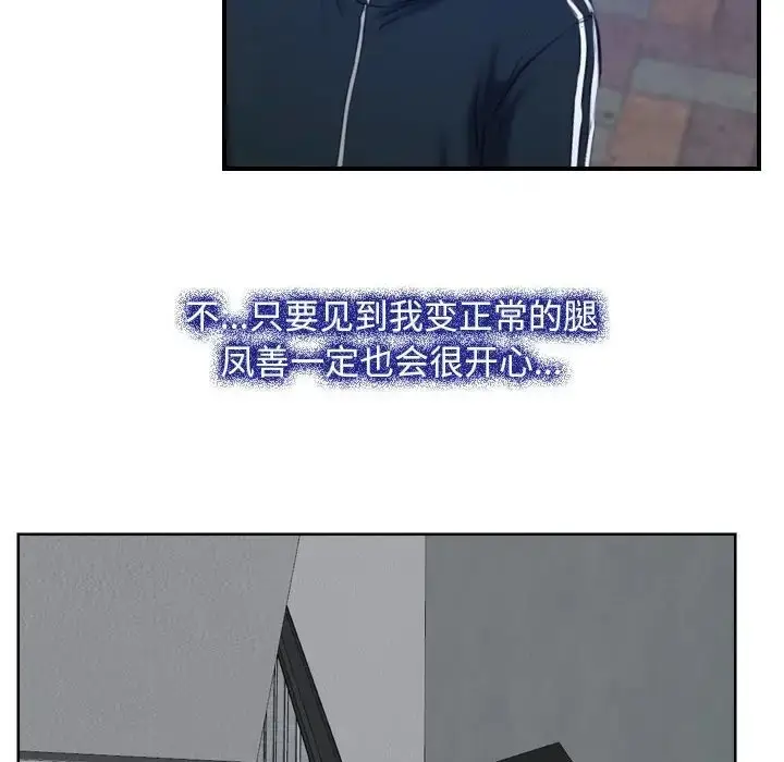 漫画《寻找初恋》第13话第78张图