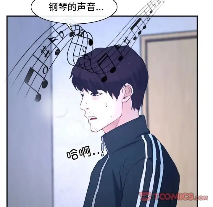 漫画《寻找初恋》第13话第81张图