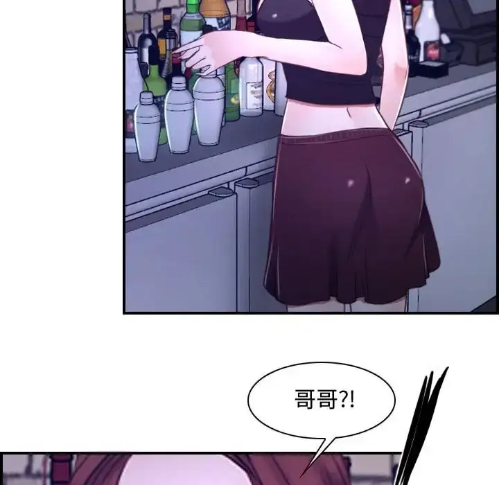 漫画《寻找初恋》第13话第88张图