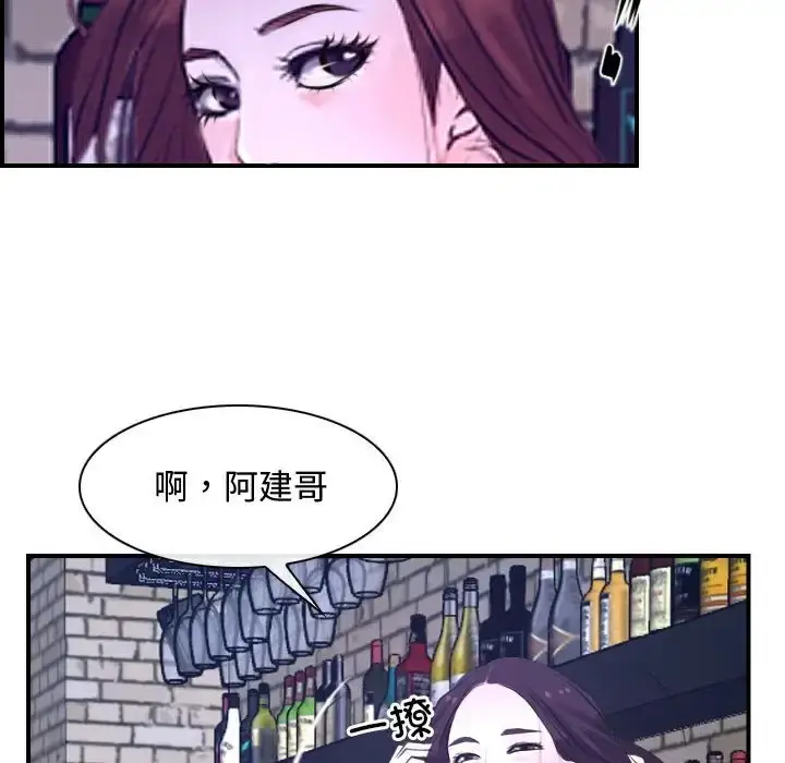 漫画《寻找初恋》第13话第89张图