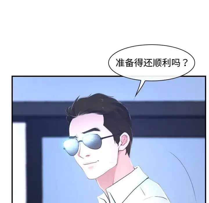 漫画《寻找初恋》第13话第91张图