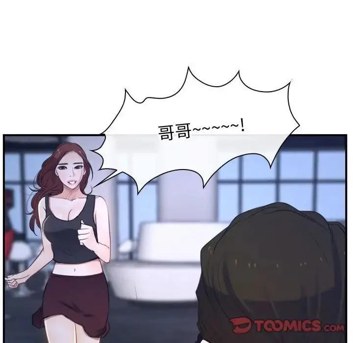漫画《寻找初恋》第13话第93张图