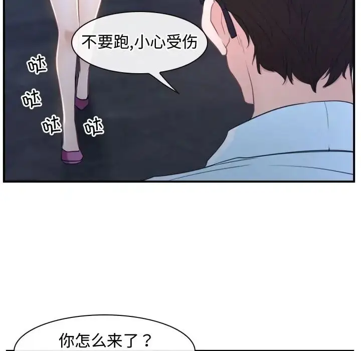 漫画《寻找初恋》第13话第94张图
