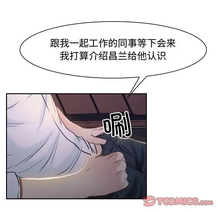 漫画《寻找初恋》第14话第105张图