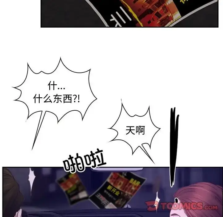 漫画《寻找初恋》第14话第117张图