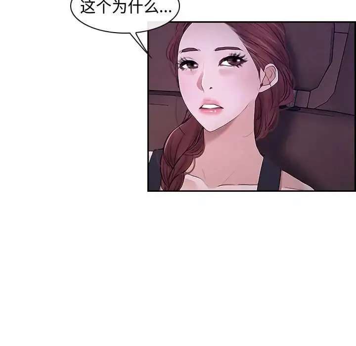 漫画《寻找初恋》第14话第121张图