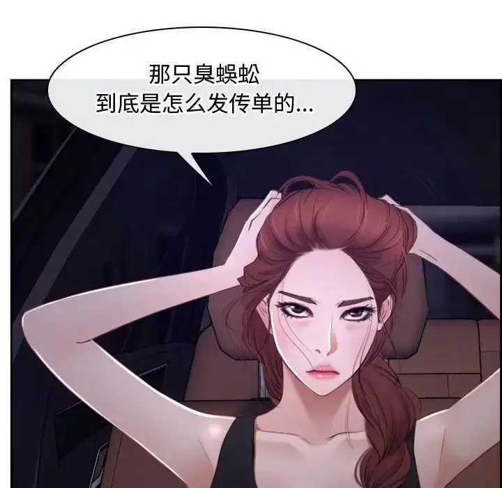 漫画《寻找初恋》第14话第122张图