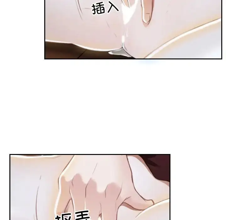 漫画《寻找初恋》第14话第20张图