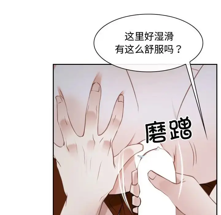 漫画《寻找初恋》第14话第28张图