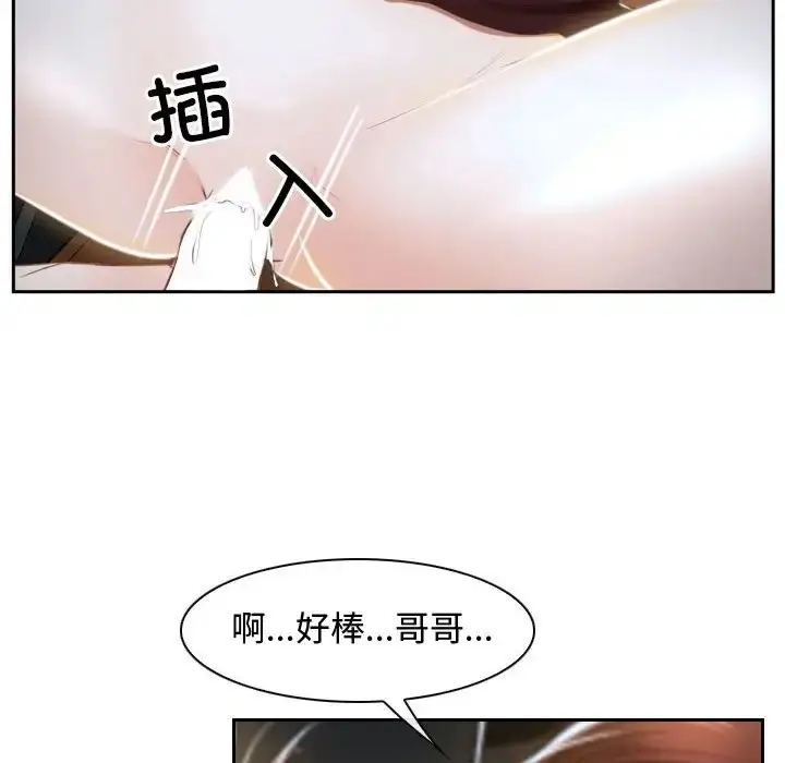 漫画《寻找初恋》第14话第30张图
