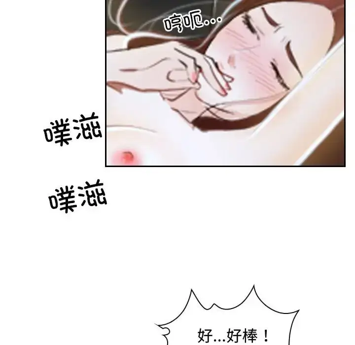漫画《寻找初恋》第14话第31张图