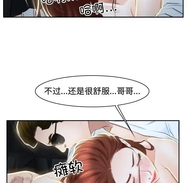 漫画《寻找初恋》第14话第41张图