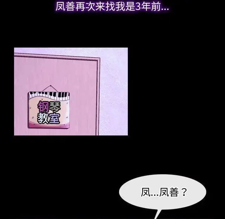 漫画《寻找初恋》第14话第52张图